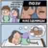 Карикатура про постель